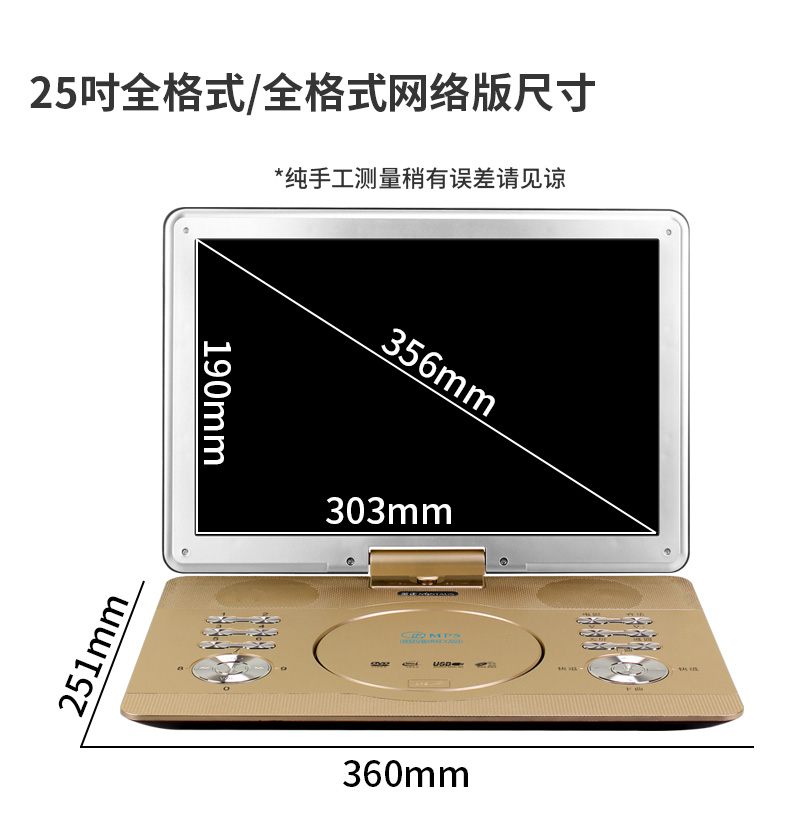 金正dvd影碟機家用cd光盤vcd碟片高清evd迷你小電視機視頻播放器25吋