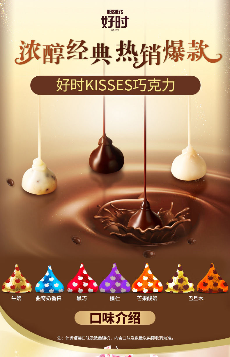 kisses好时巧克力夹心纯可可脂黑巧年货零食糖果混合口味牛奶喜糖散装