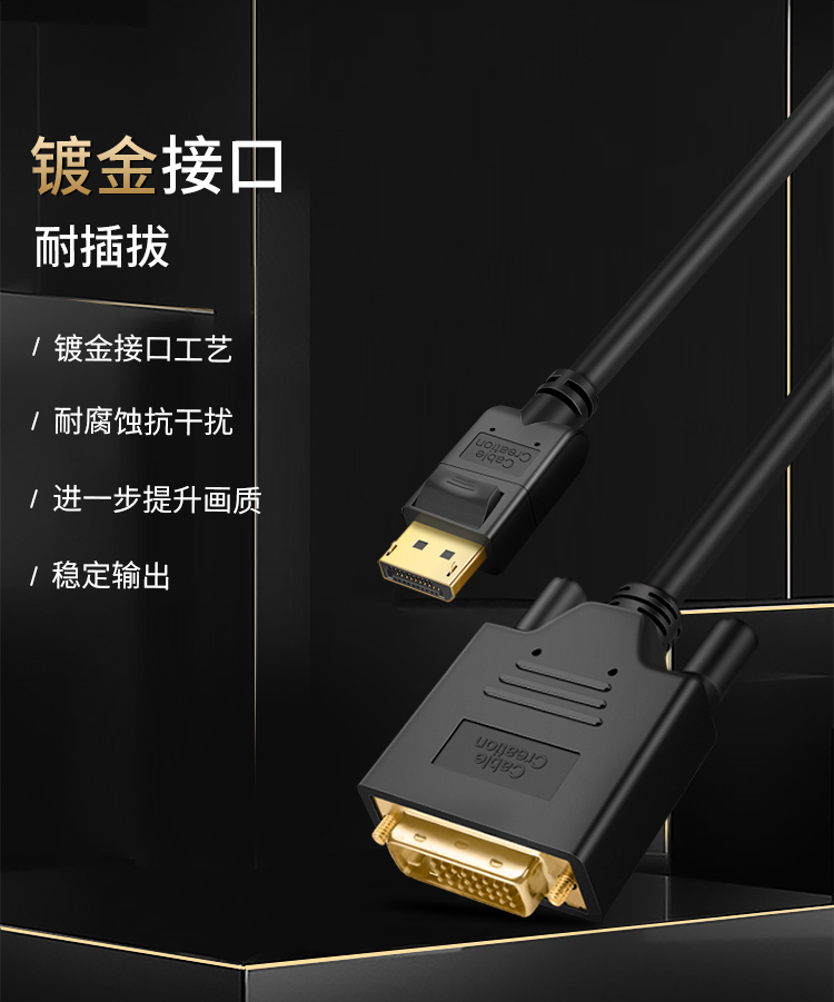 dp轉dvi線displayport轉dvi高清視頻線電腦主機顯卡大dp接口顯示器