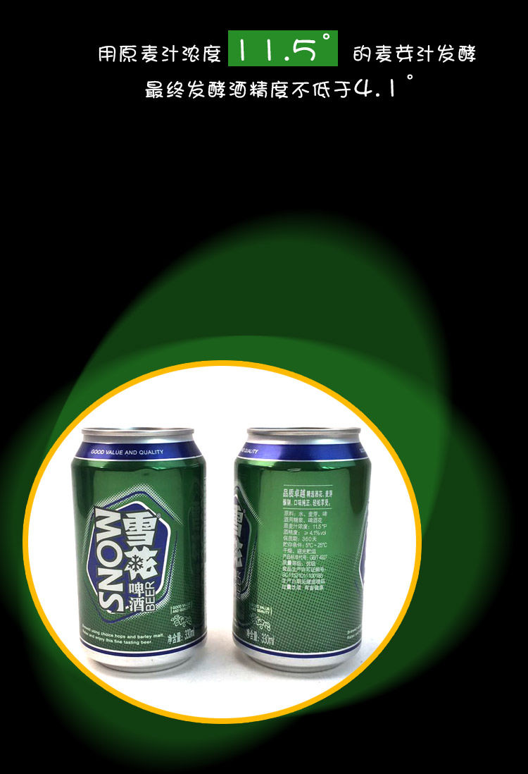 5折雪花啤酒330mlx24听东北沈阳老雪花啤酒330ml24罐箱罐装闷倒驴啤酒
