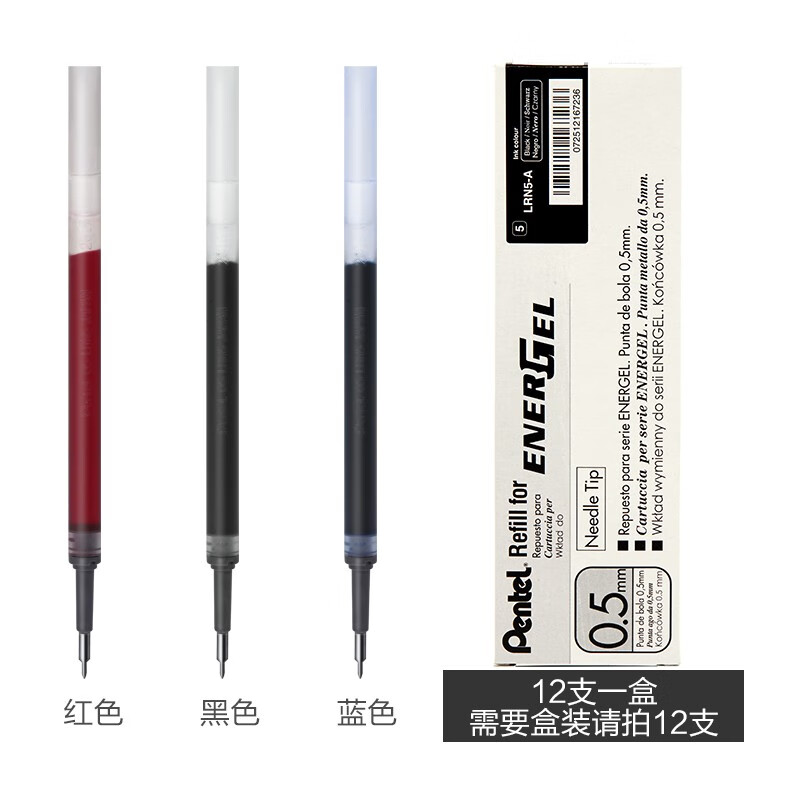 日本pentel派通0.5mm中性笔芯 黑色水笔芯替芯适用于bln75 黑色 6支装