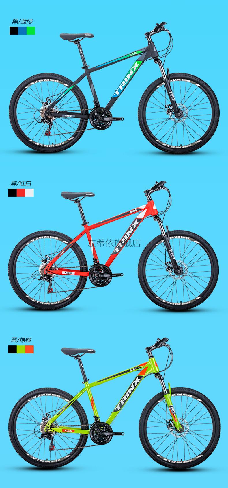 千里达/k021山地车自行车男碟刹禧玛诺变速学生青少年通勤车 k026哑黑