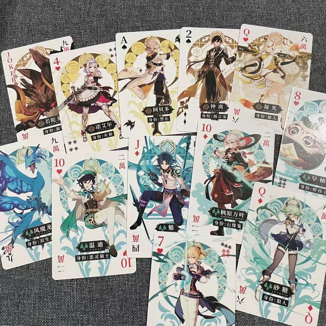 54张不重复人物原神扑克牌动漫高颜值狼人杀卡牌学生娱乐卡牌fgo54张