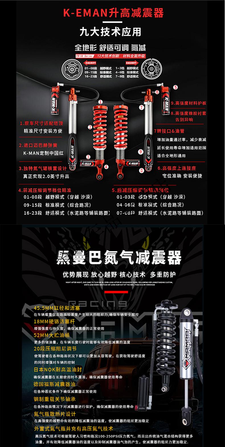 适用长城魏派坦克300黑曼巴科曼沙蜥氮气减震器升高2寸避震器套件定制