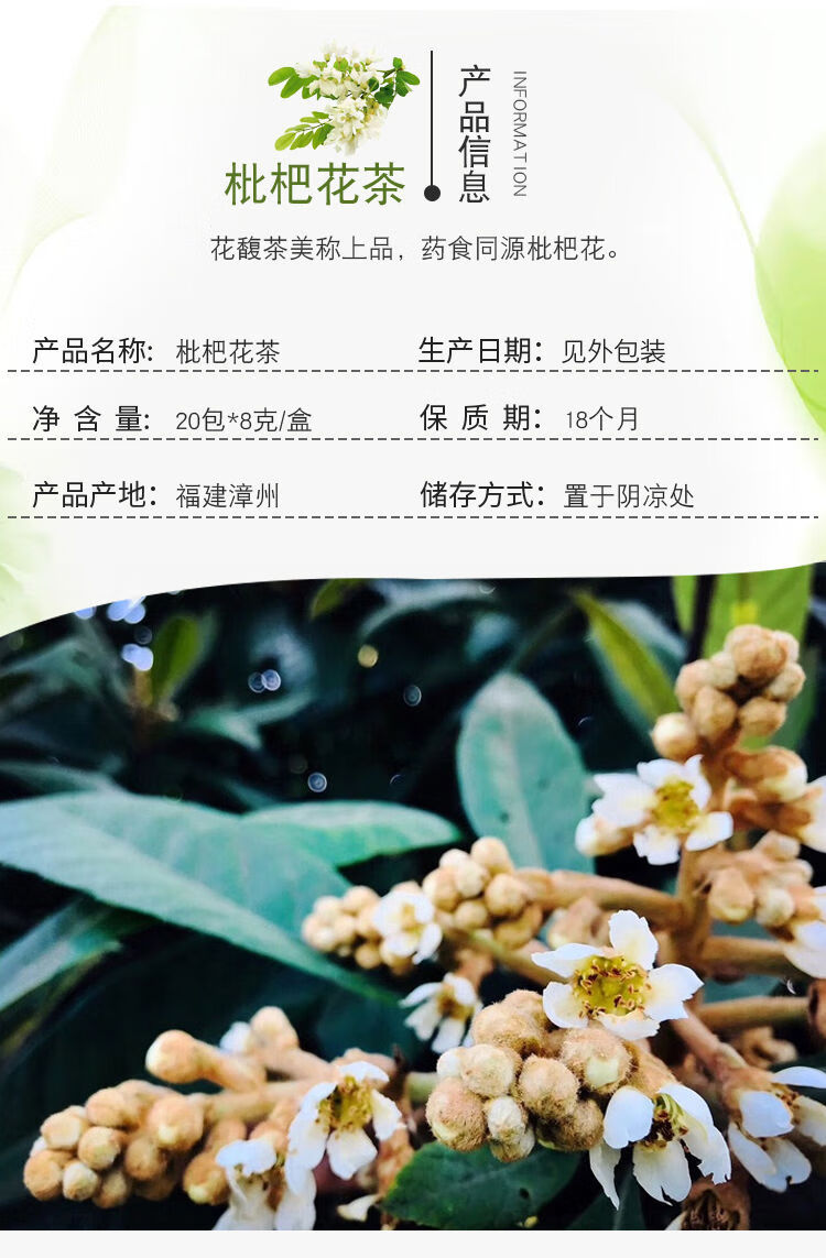 枇杷花 滋道美福建枇杷花茶白琵琶花茶纯花朵茶代用茶花草茶礼盒装