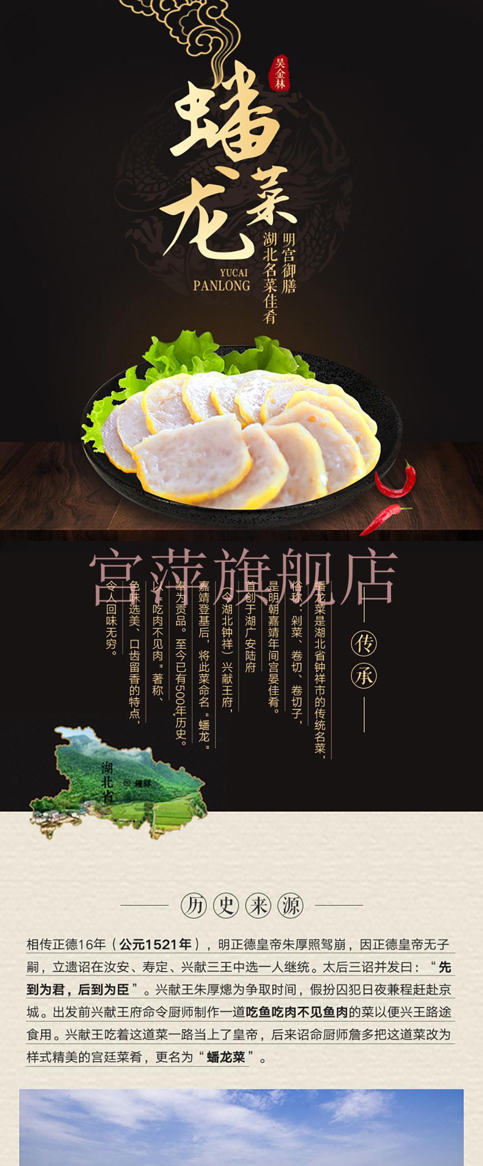 蟠龙菜农民的名义钟祥蟠龙菜卷切剁菜手工制作真空包装荆门特产盘龙菜