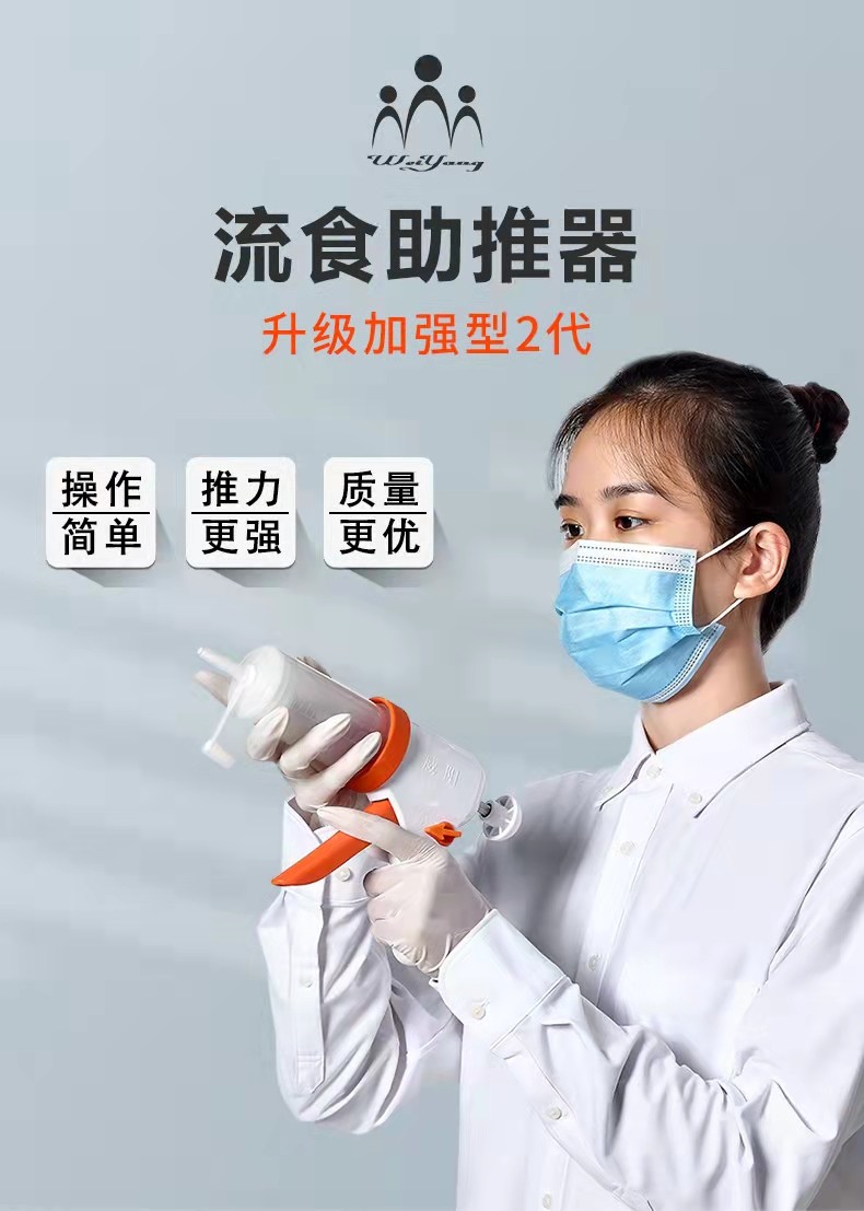 助推器版流食大号针管喂食器灌食器鼻饲食物流食大号鼻饲胃管喂食器