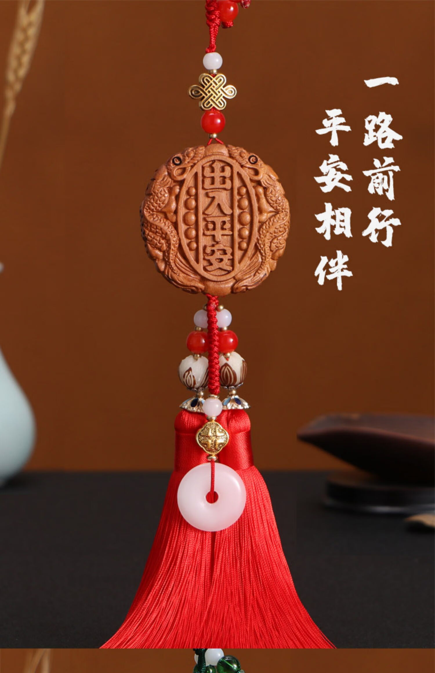 汽车男士高档级挂件出入平安符送男友车内后视镜装饰品保一路平安