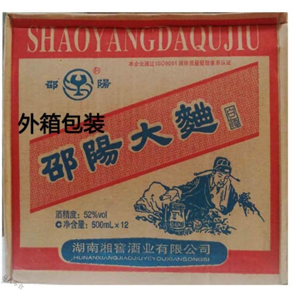 邵阳老酒邵阳大曲500ml湖南名酒邵阳大曲6瓶装52度500ml6瓶