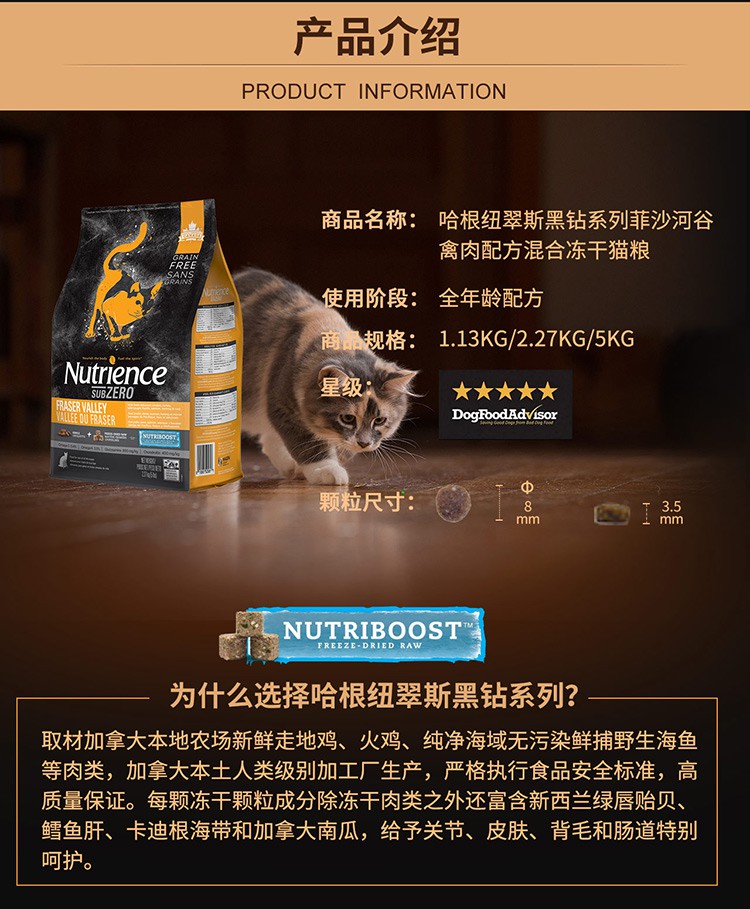 真果沁网红加拿大hagennutrience哈根纽翠斯5黑钻无谷红肉鸡肉冻干