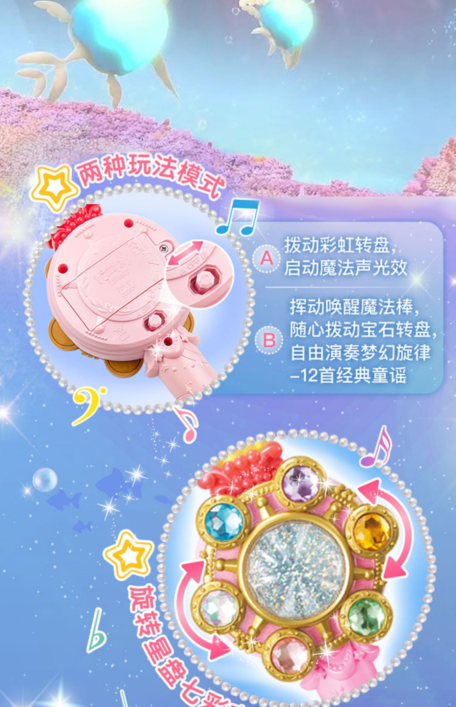 小魔仙7海萤堡昕螺弓冰蓝星箭彩虹魔法棒女孩变身器玩具 581771凌海昕