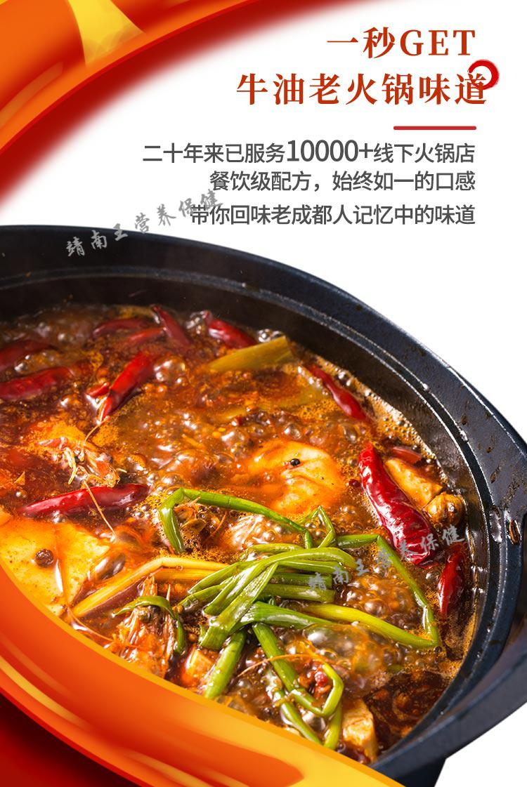 川娃子牛油重庆火锅底料麻辣烫四川成都特产香锅厨房调味料
