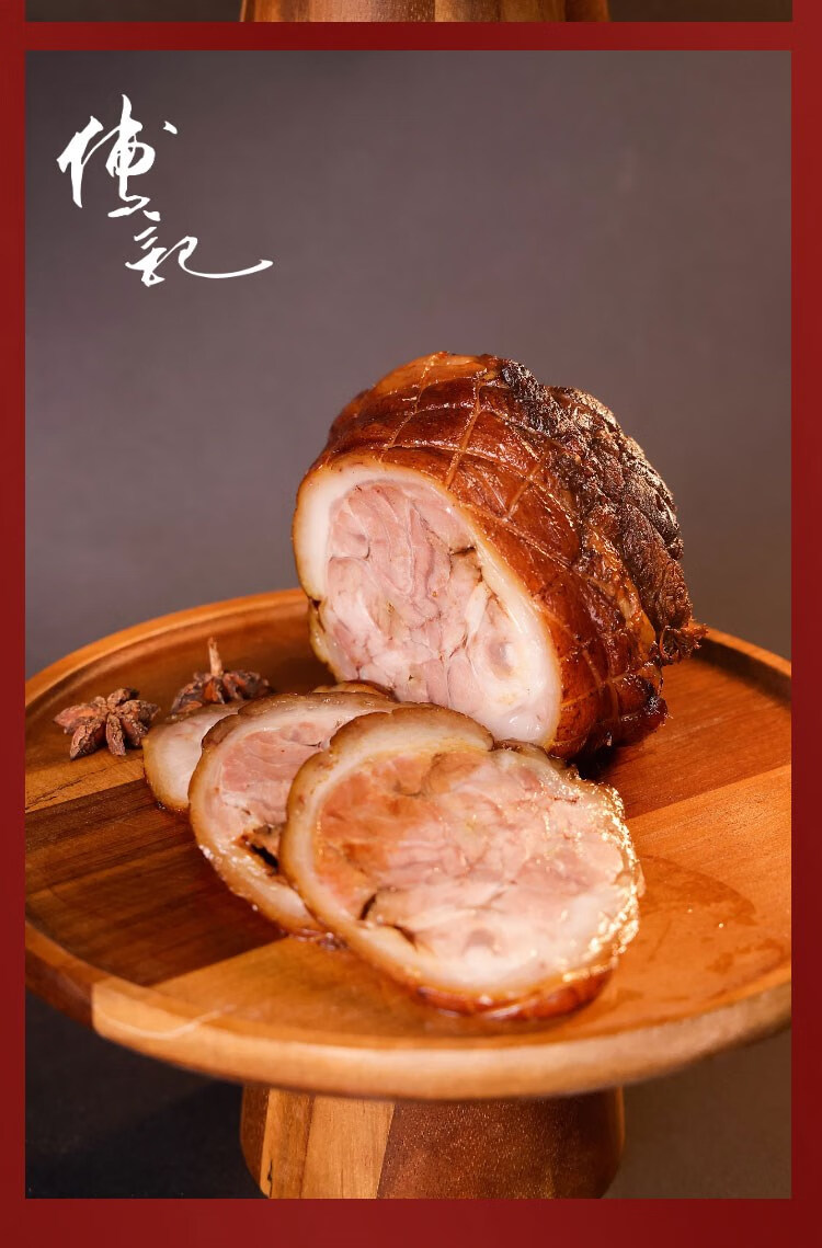 5折老北京傅记酱肉酱肘子酱味卤制品熟食即食300g酱肘子300g其它