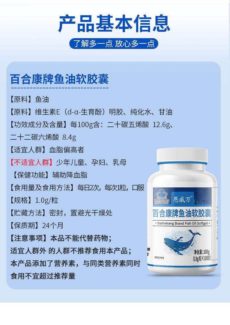 百合康牌鱼油软胶囊100粒dha加epa脑黄金血脂高辅助降血脂纳豆激酶tm5