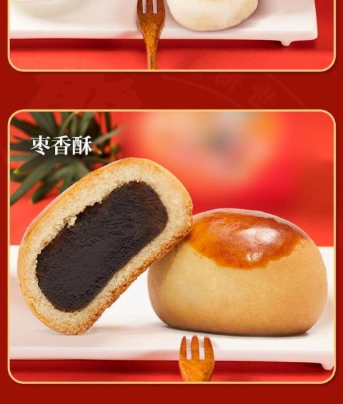 双合成山西特产传统手作糕点枣泥黑豆乳酪饼豆沙零食红豆沙