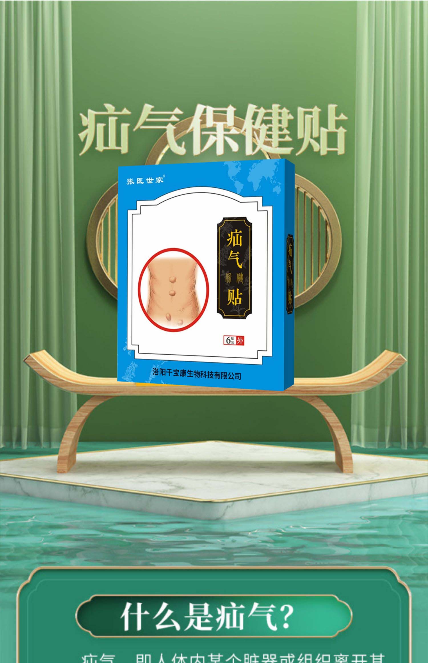 疝气贴腹股沟斜疝气带治疗中老年老人康脐疝贴婴儿御疝冷敷贴