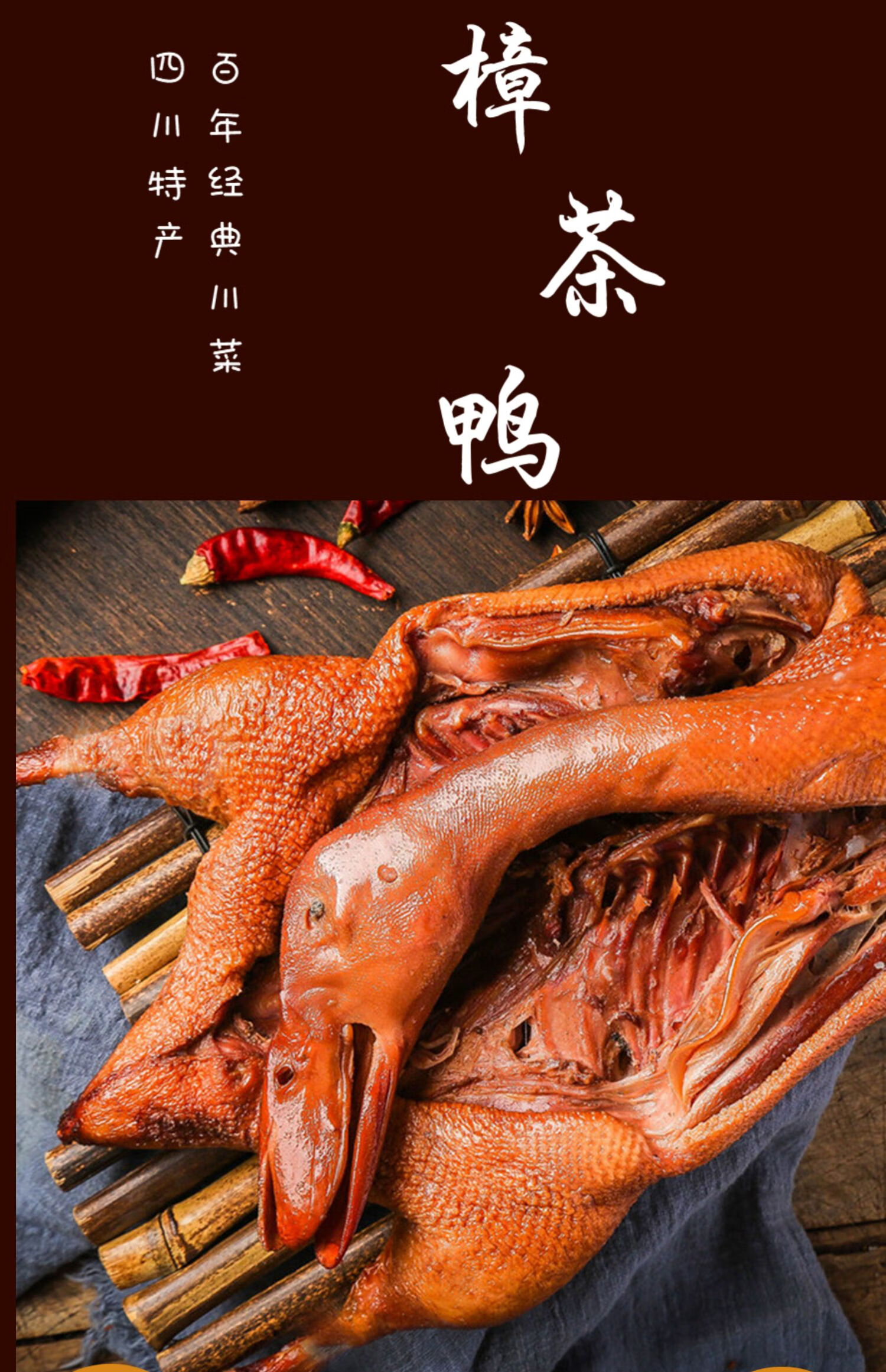 四川特产樟茶鸭整只真空酱香特色肉熟食加热即食小吃茶酱鸭零食 2只蒜