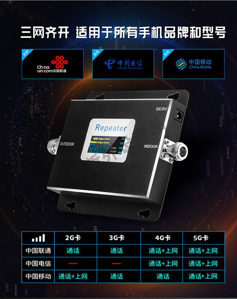 手机信号放大增强接收器家用移动联通电信4g5g山区扩大器三网合一爱喜