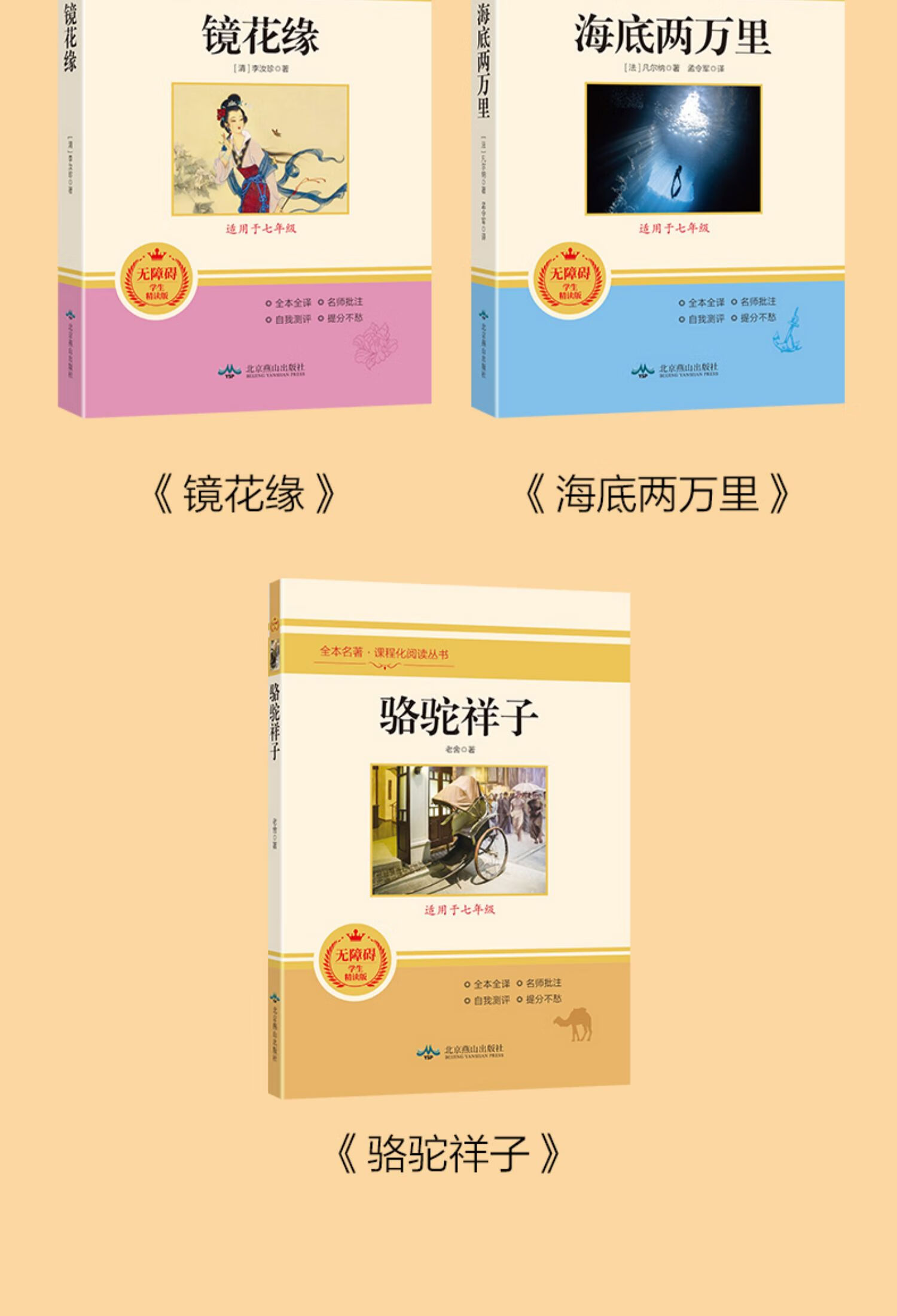 朝花夕拾鲁迅原著西游记吴承恩初中生完整版无删减版人民初一课外阅读