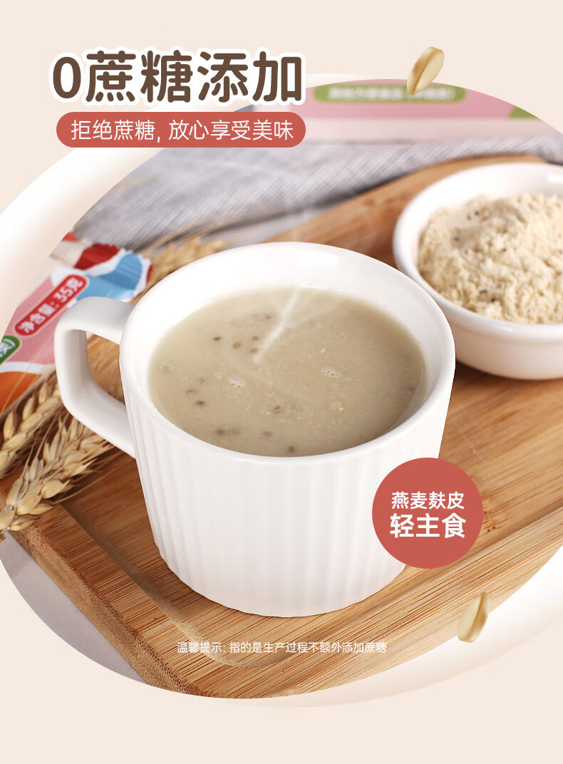 猫侍卫 原味燕麦麸皮饮不加蔗糖高纤控卡饱腹速溶冲饮健身代餐食品
