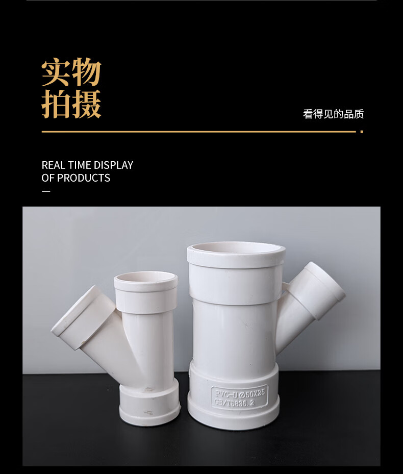 pvc斜三通3240125歪三通排水管件空调出水口6分1寸y异径变径三通 160*