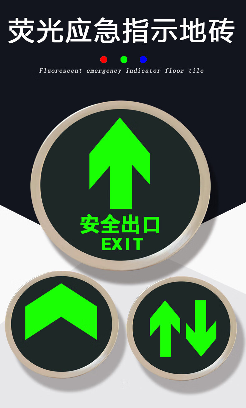 迈多多自发光地面疏散指示消防地埋灯免接电荧光圆形嵌入导向应急地标