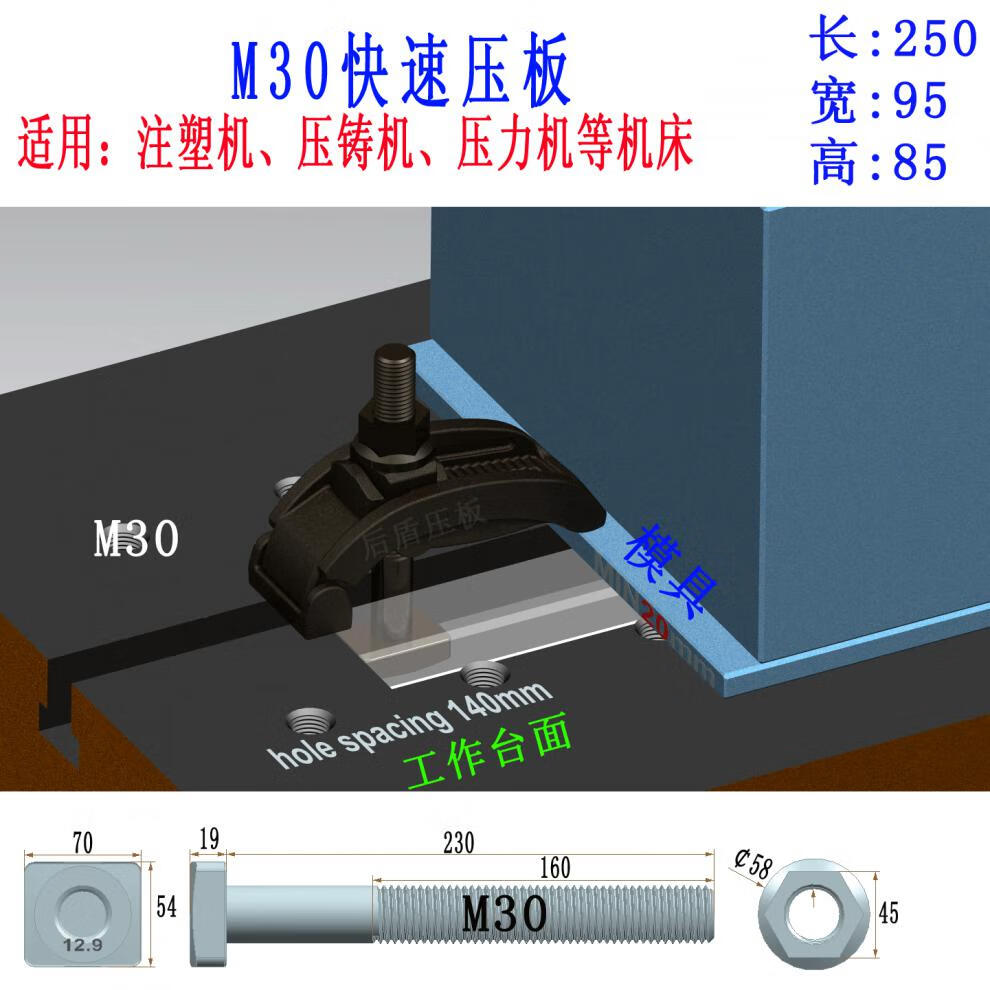 金兽压板h模具弓形压板快速具码仔模夹注塑机冲床钻铣床m6m30a8压板长