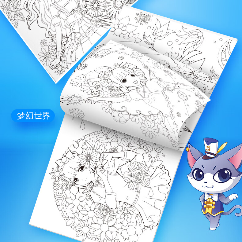 菲梦少女黑白涂色书涂鸦儿童公主填色画画本女孩幼儿园学绘画本 奇幻