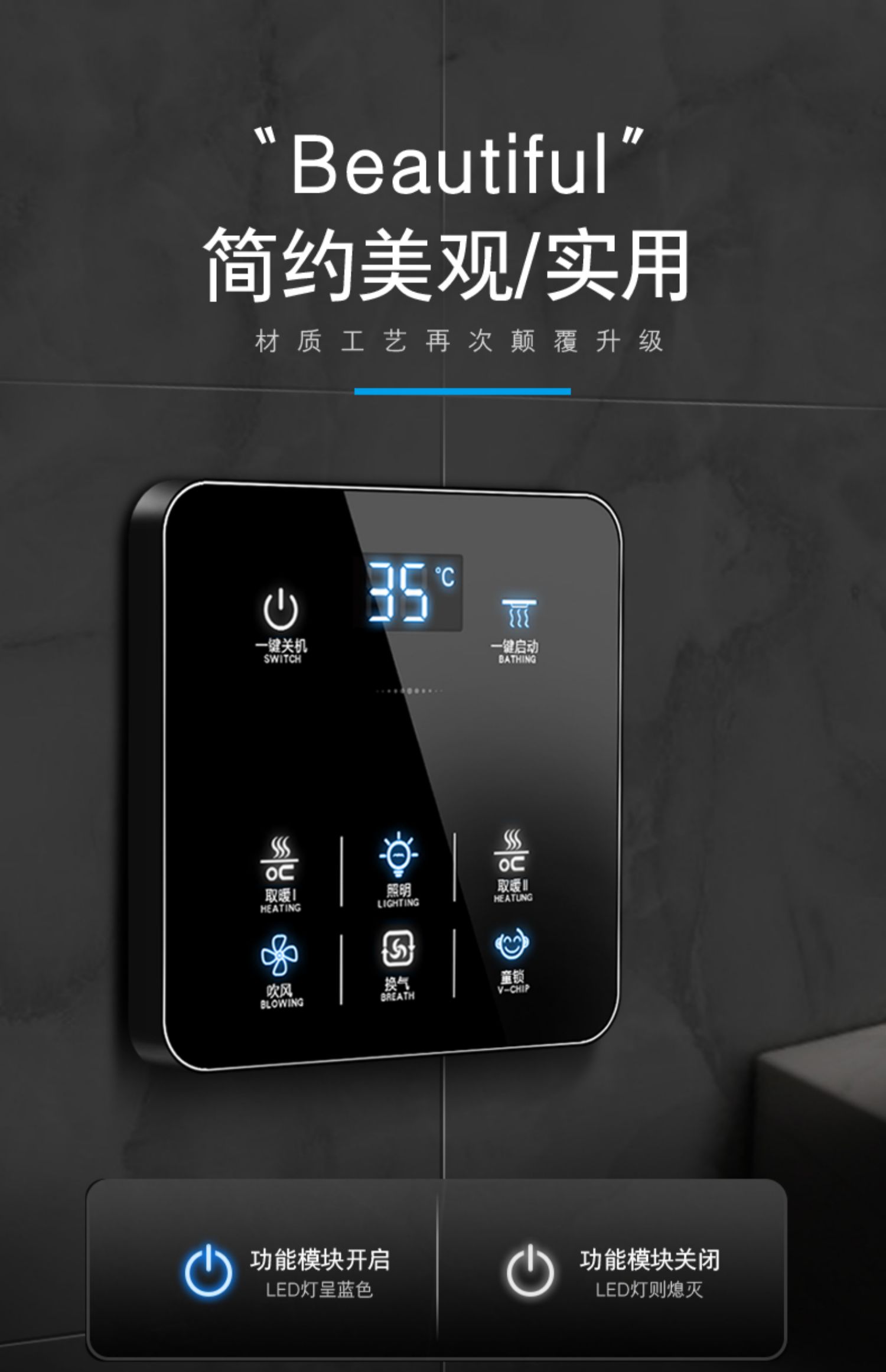 触摸屏浴霸开关延时定时关机单双电机吹风换气灯暖风水钢化玻璃黑色双