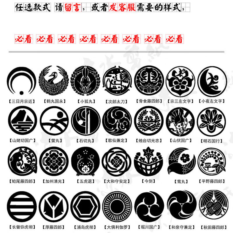 刀剑乱舞印章三日月爷爷加州清光鹤丸国永刀纹手账木印章游戏周边