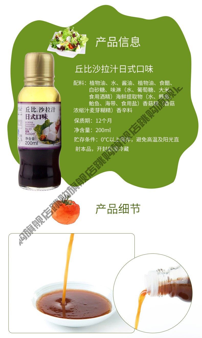 丘比沙拉汁 日式油醋汁口味调味品拌蔬菜沙拉水果拌面烤肉火锅蘸料