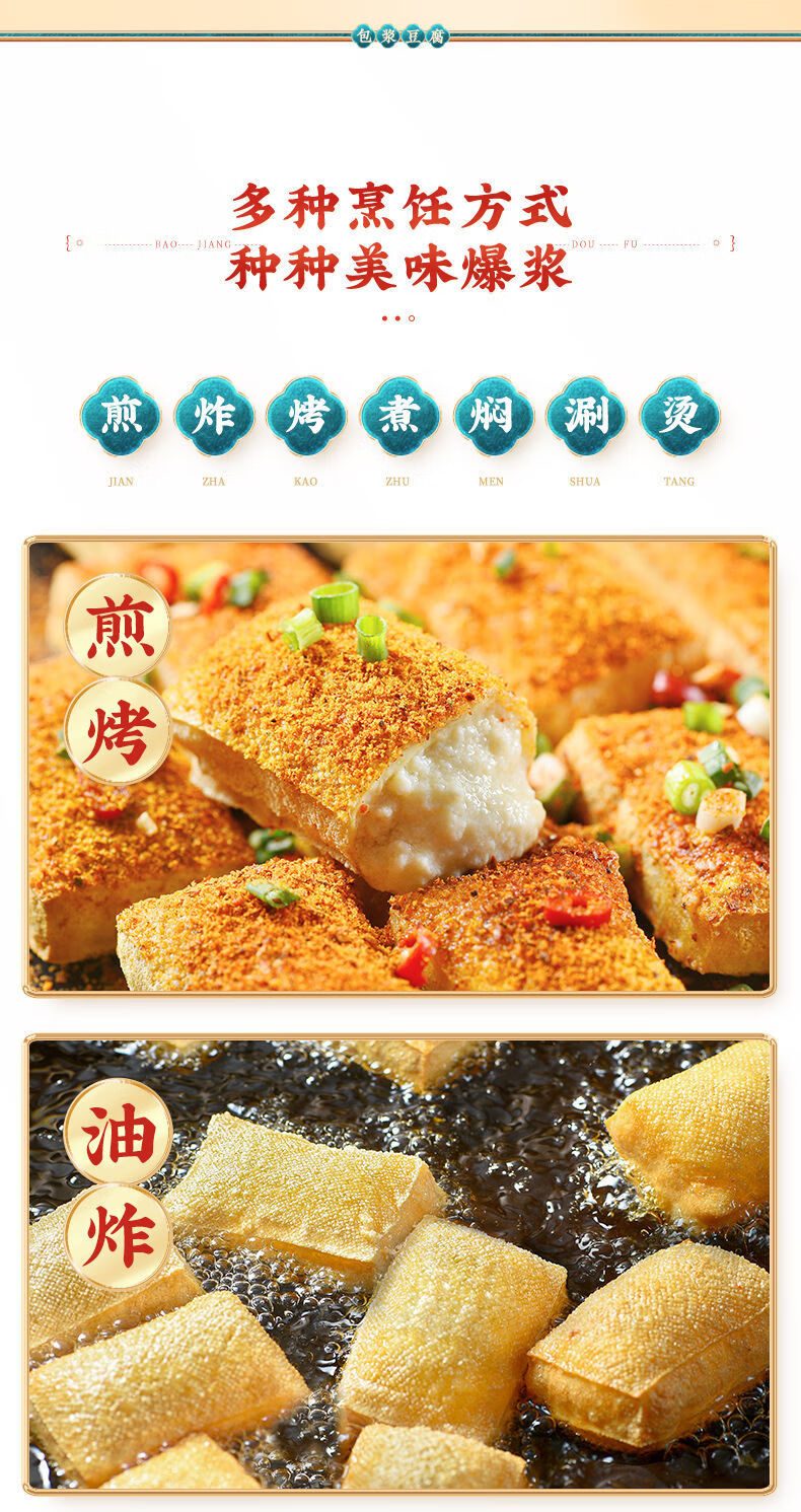 包浆豆腐免泡网红油炸火锅小吃半成品云南石屏爆浆豆腐商用 【精品免