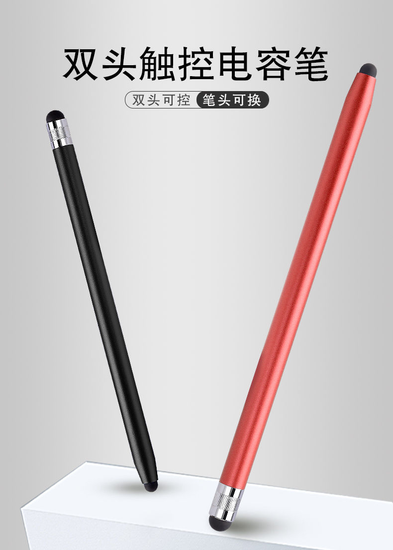 hkxa电容笔手机ipad平板手写笔触屏笔触控笔橡胶头pencil苹果安卓通用