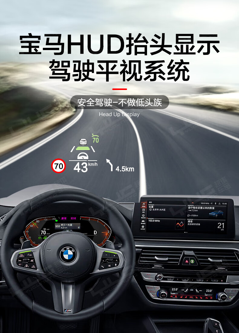 闲遇 适用于宝马hud抬头显示新3系5系7系x3x4x5x6全液晶仪表原厂改装