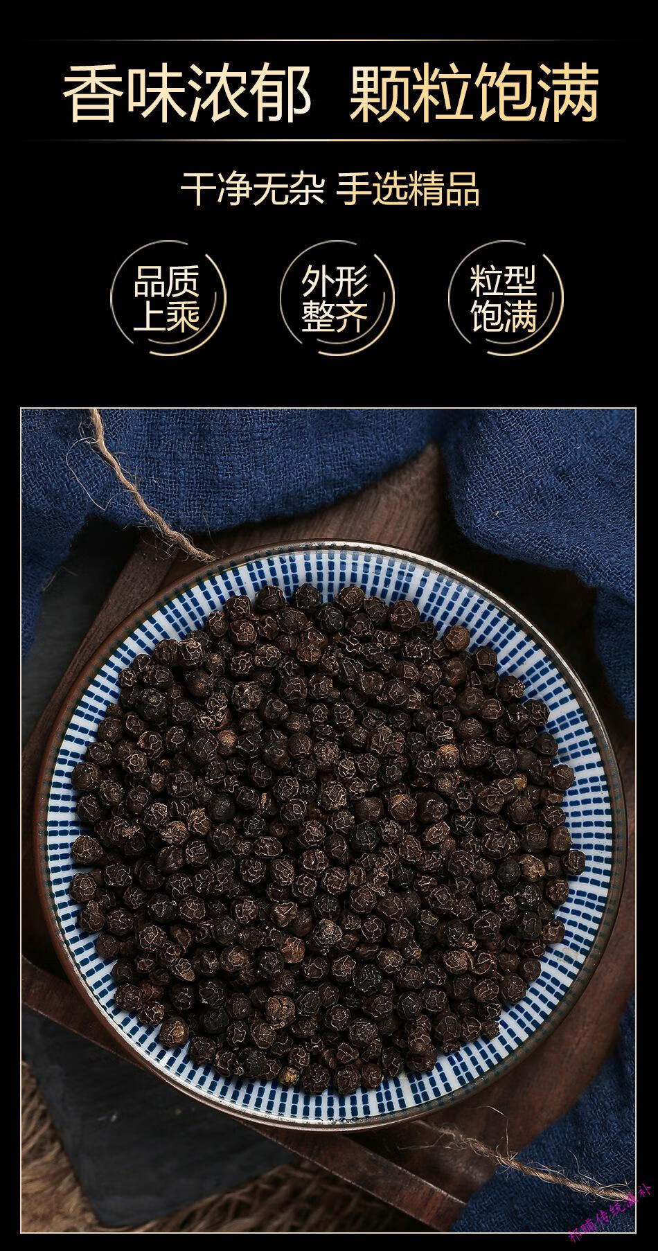 黑胡椒粒黑胡椒粉黑胡椒碎调料卤料罐装