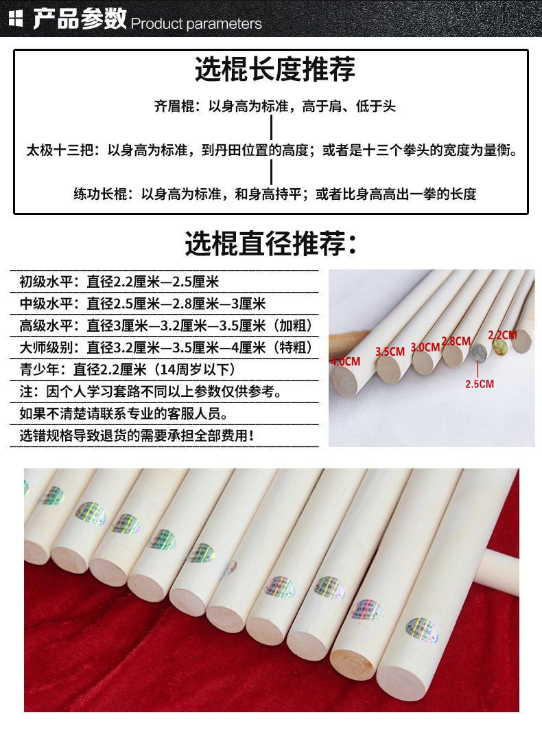 武术棍木棍白蜡杆少林棍长棍齐眉棍太极棍鞭杆枪杆红缨枪表演棍杆长18