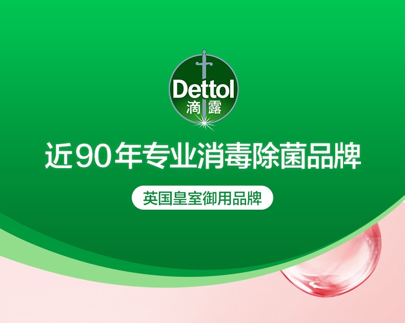 滴露慕斯玻尿酸泡沫洗手液250ml保湿男女通用家用儿童泡沫型清新西柚