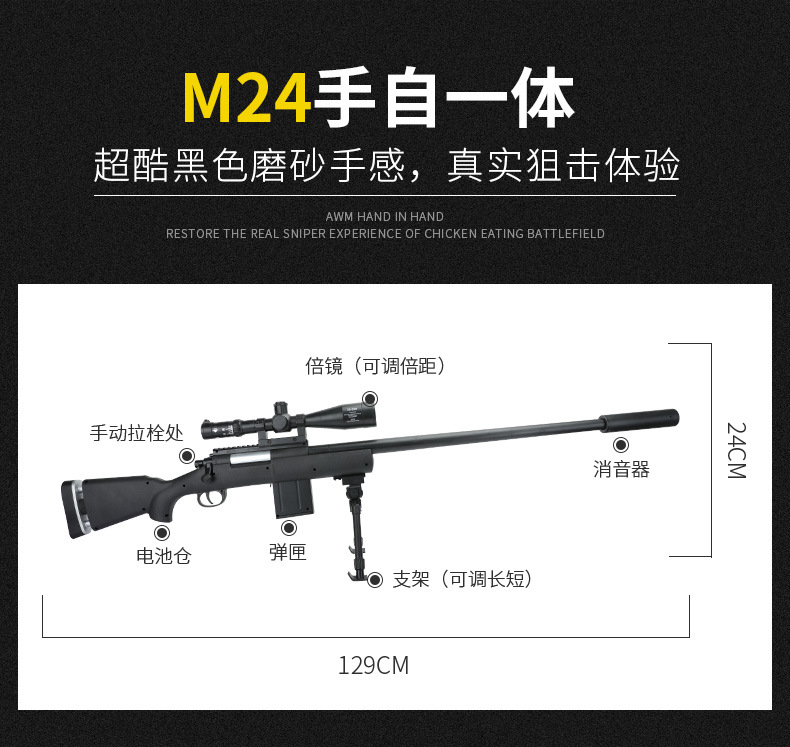 awm手自一体水弹枪m24抢98k男孩绝地吃鸡装备求生儿童玩具枪 手自一体