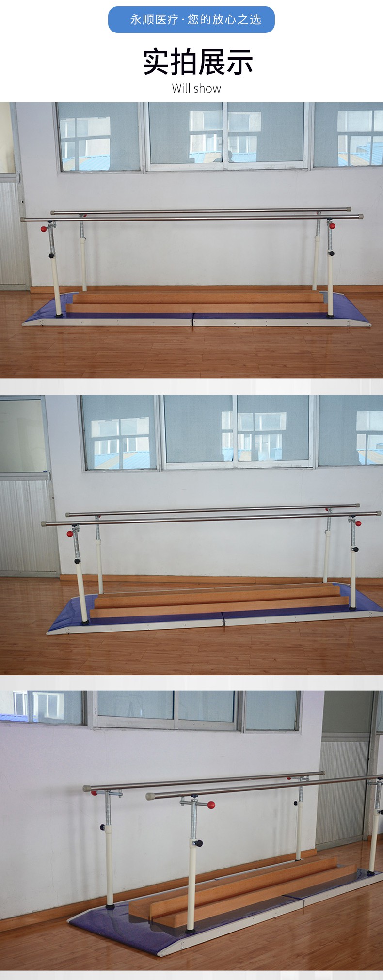 平行杠平衡杠偏瘫中风下肢步行训练康复器械器材咨询有礼