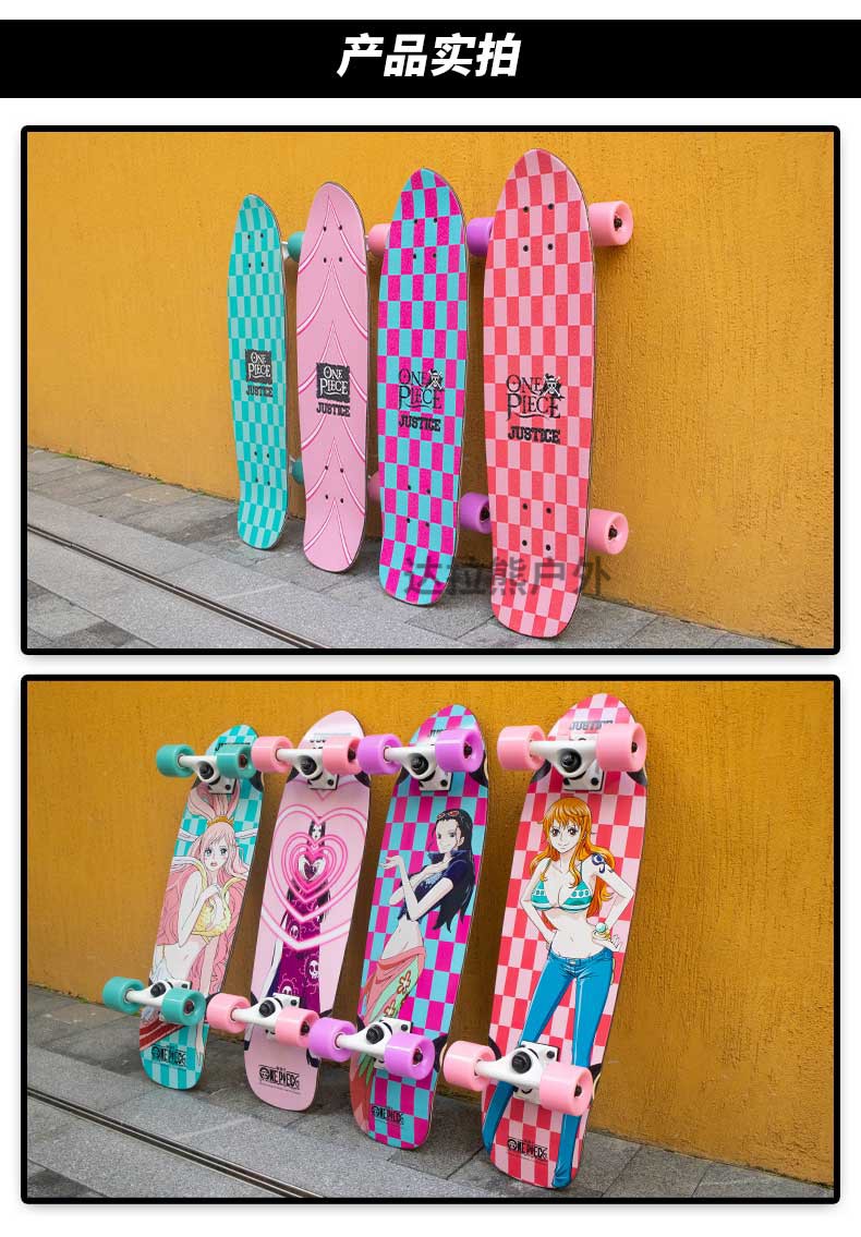 沸点justicetk 航海王滑板 陆地冲浪板男女生儿童刷街代步小鱼板 白星