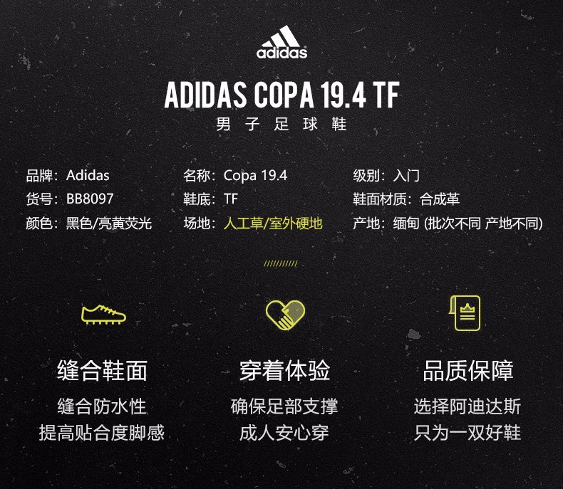 adidas阿迪达斯足球鞋copa 19.