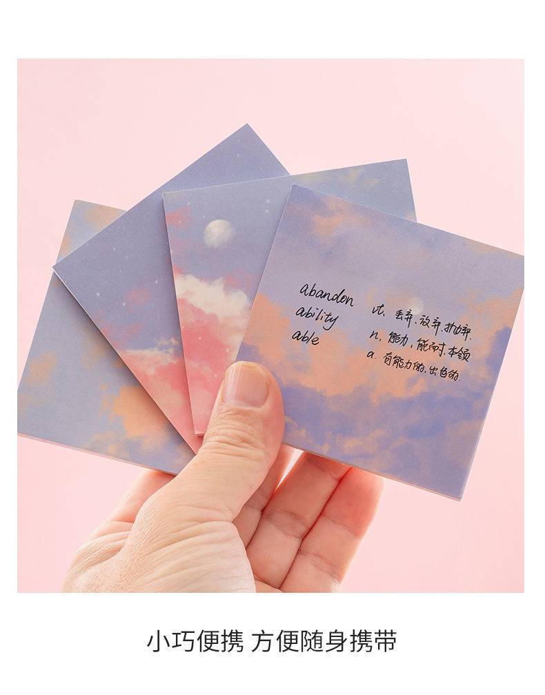 汋约星空便利贴ins风盐系简约日系高颜值仙气可爱便签粘性强学生用品
