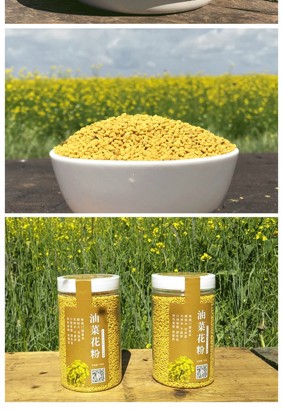 青海直采油菜花粉 花粉食用 农家自产油菜粉蜂花粉500克/250克 【青海