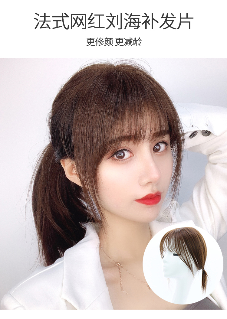 空气3d假刘海假发女真发无痕自然前额头顶头发稀少补发片遮盖白发