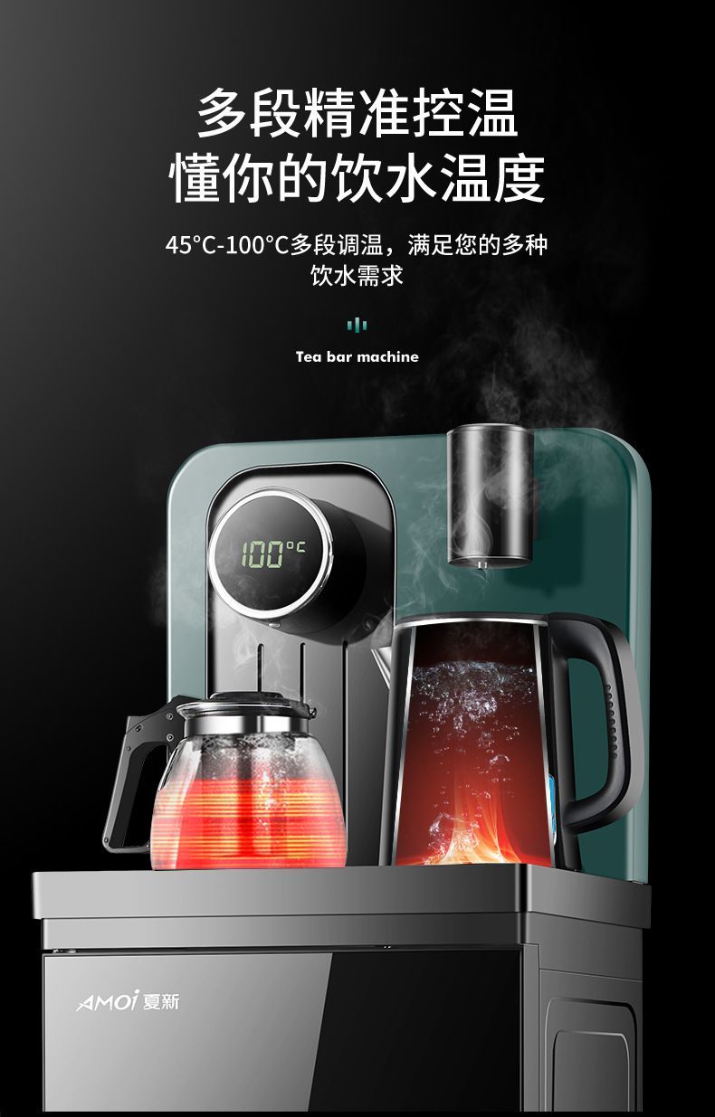 同款下置智能上水遥控烧水立式办公制杰霆自动旋转龙头款黑色冰温热