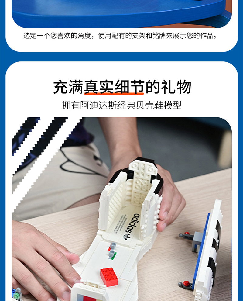 乐高lego阿迪达斯联名鞋aj积木鞋拼装模型玩具成人礼物玩具六一
