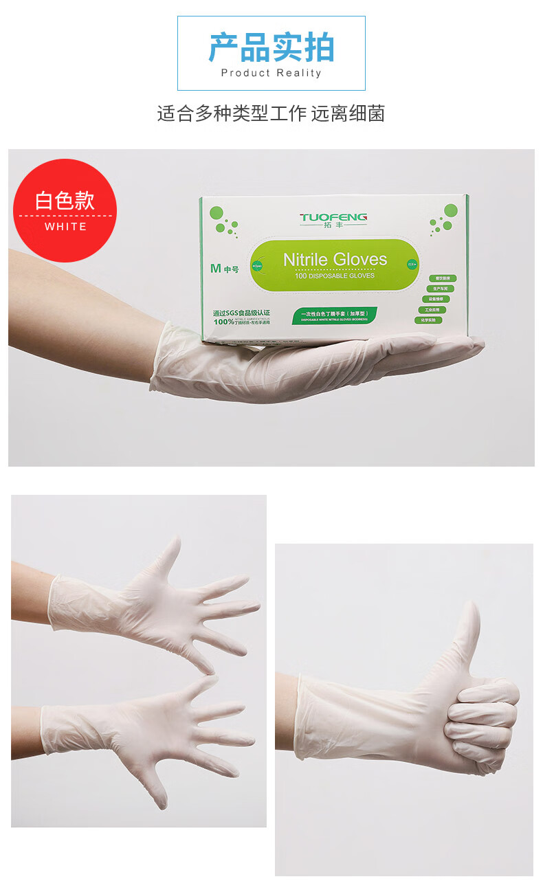 一次性手套拓丰女乳胶防水医洗碗耐用胶薄款劳保耐磨塑料橡胶加厚品质
