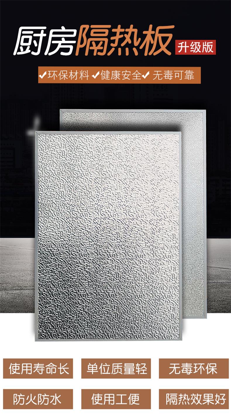 定制冰箱隔热板灶台防火耐高温家用厨房烤箱挡油板煤气燃气防油挡板