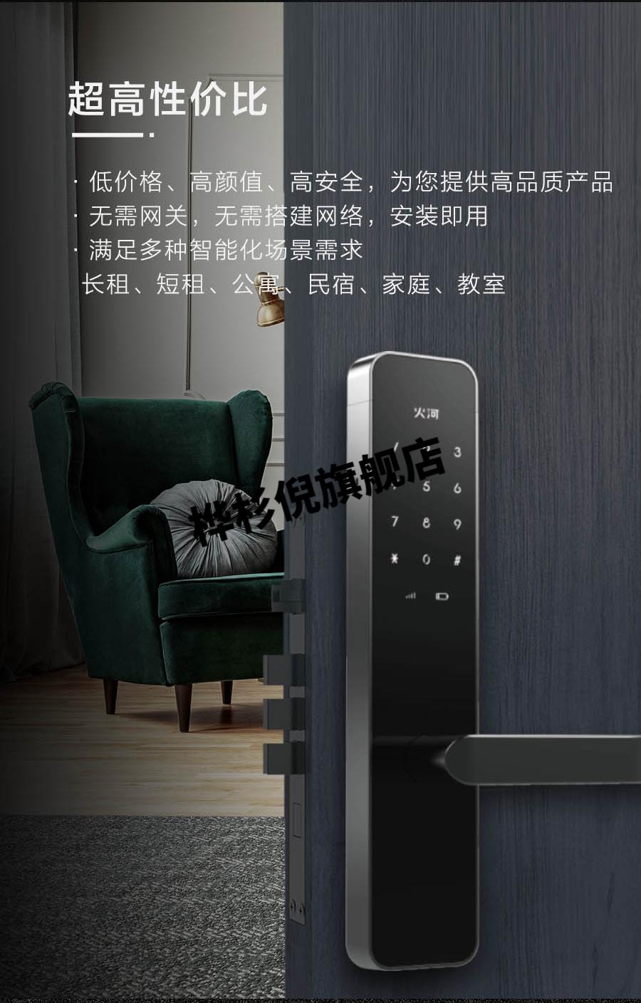 果加智能门锁 火河密码锁果加a230s/a231民宿密码锁a131途家酒店公寓