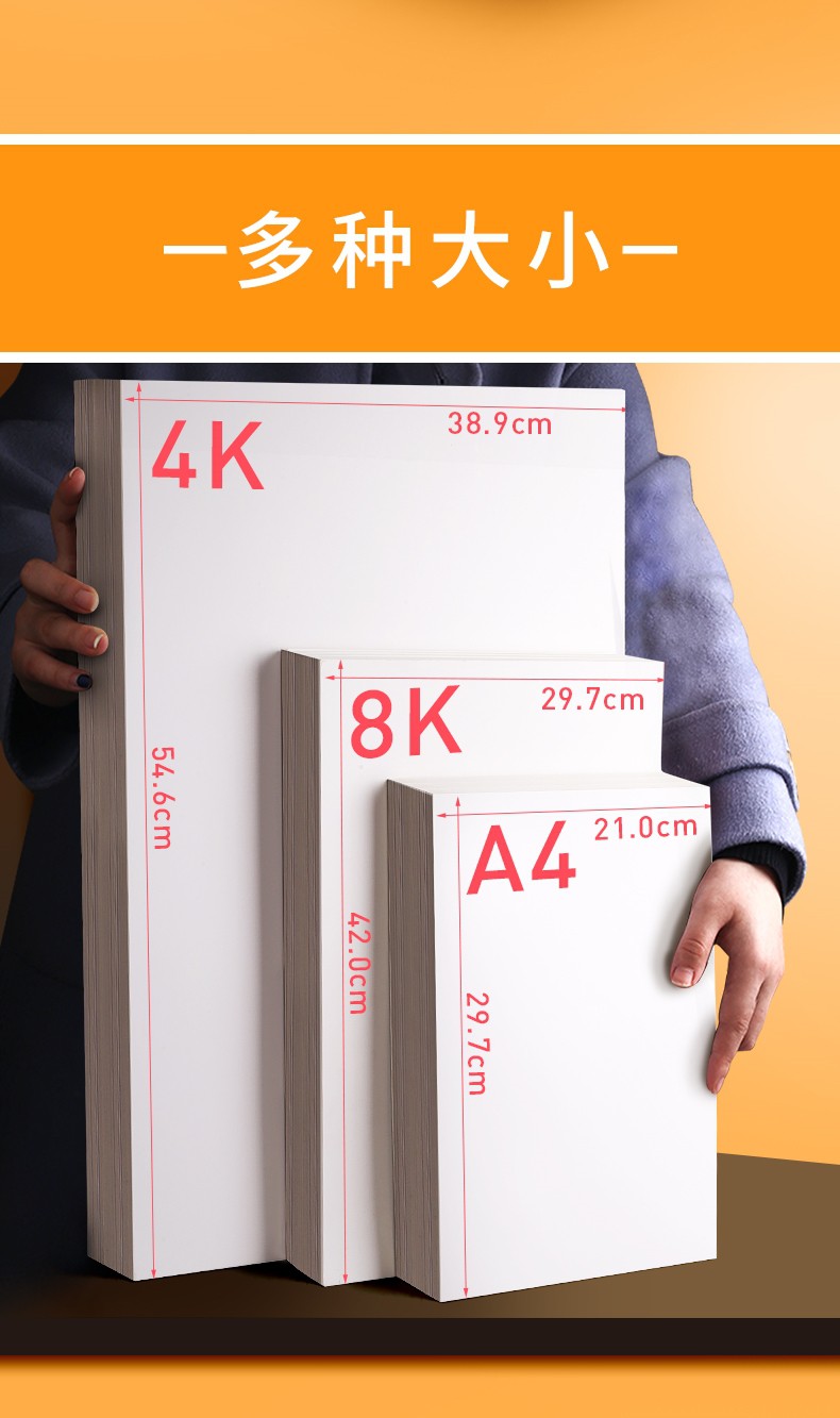 4开白卡纸硬荷兰白硬卡纸封面白色画画美术厚马克笔手绘300g克名片